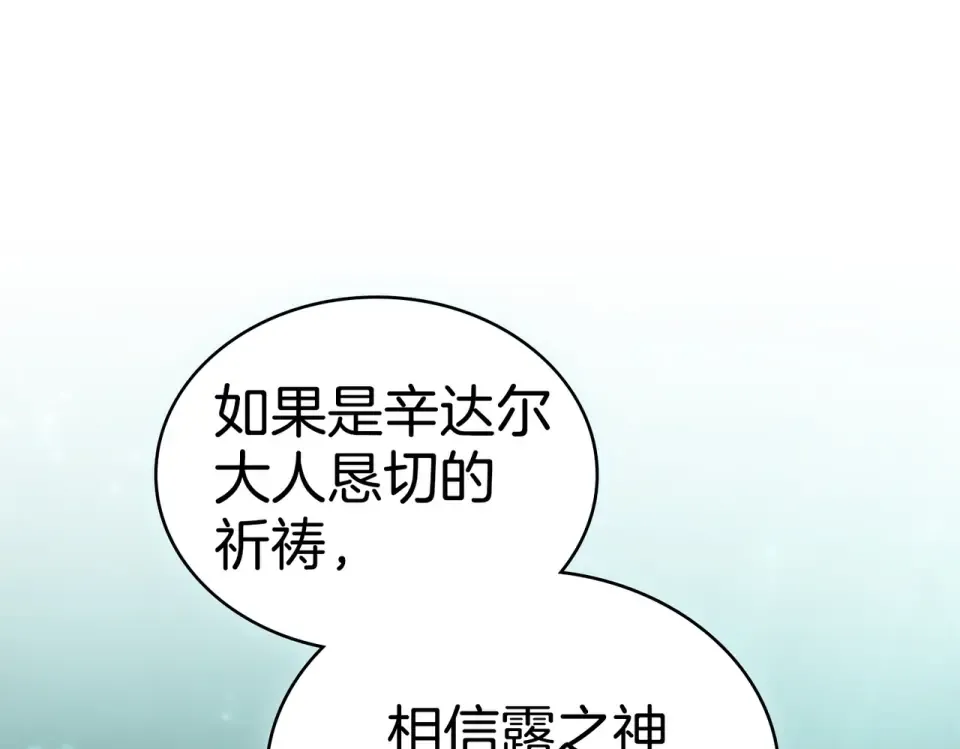 第29话 来救你了 第147页