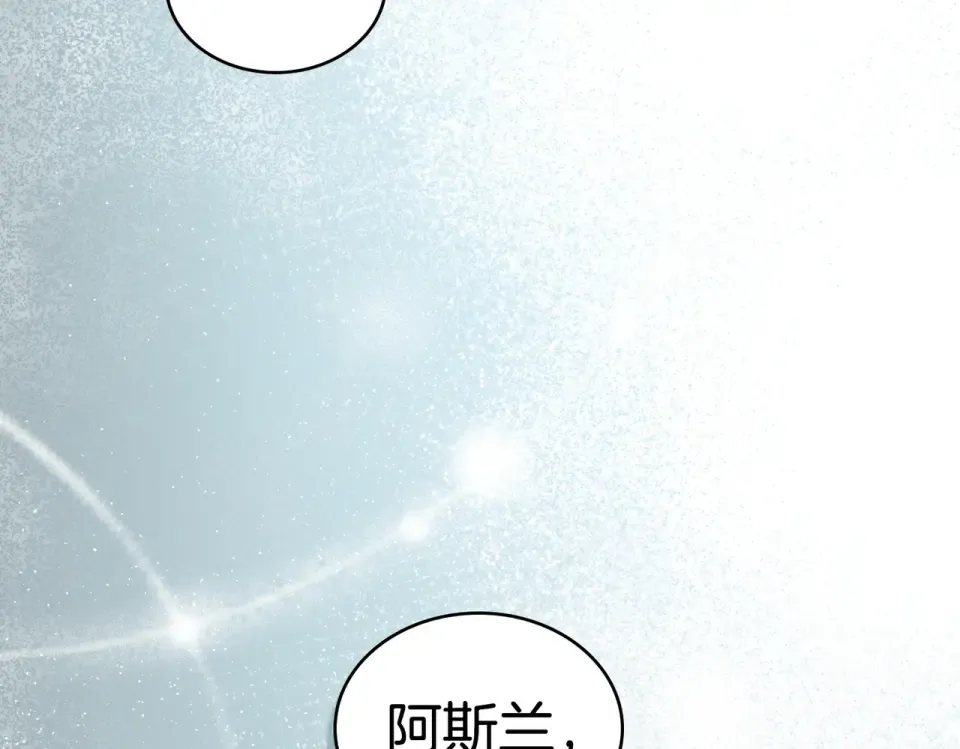 第29话 来救你了 第140页