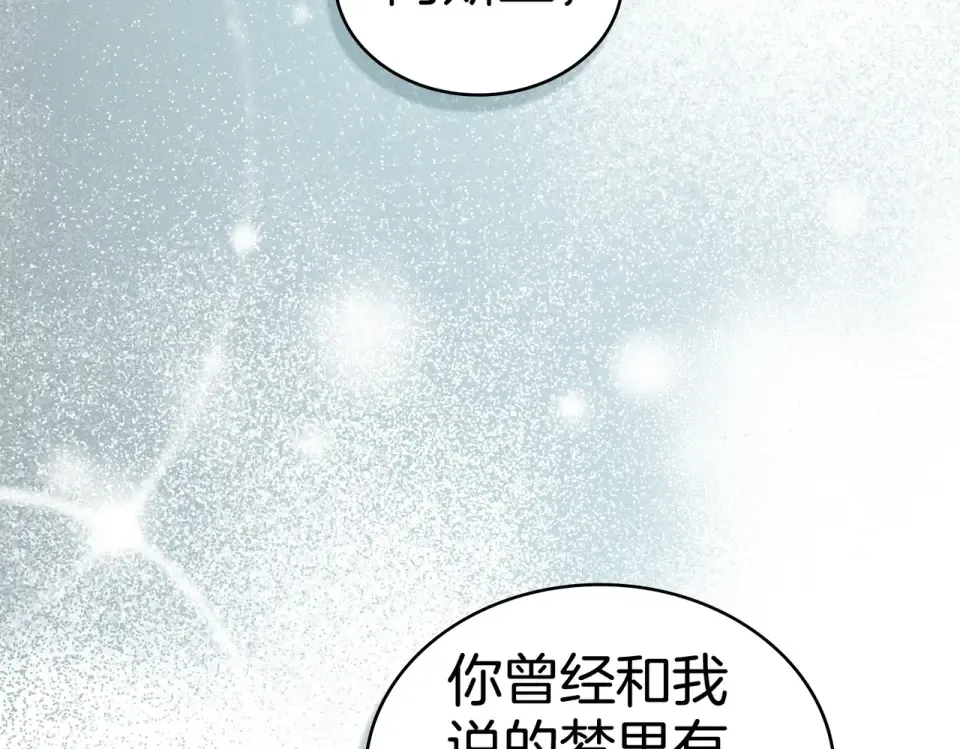 第29话 来救你了 第141页