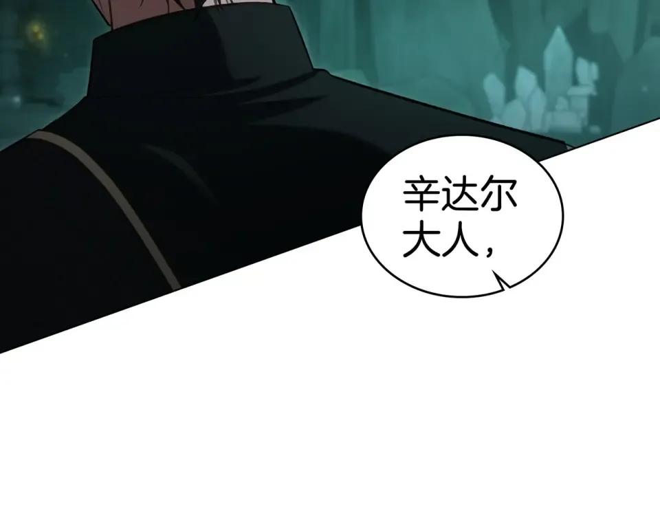 第29话 来救你了 第155页