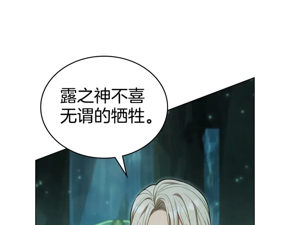第29话 来救你了 第156页