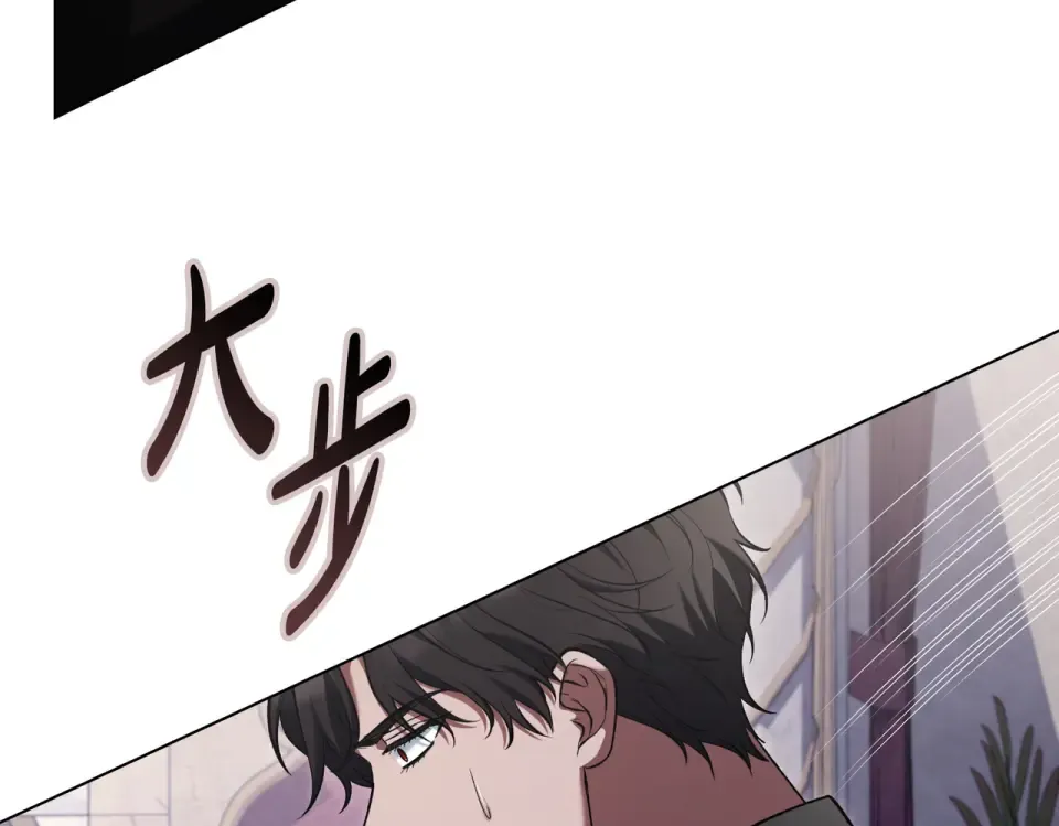 第29话 来救你了 第15页