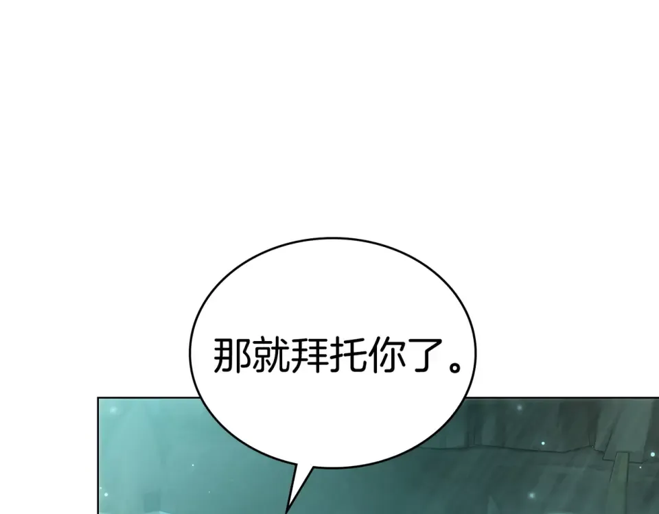 第29话 来救你了 第151页