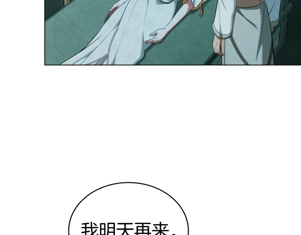 第29话 来救你了 第153页