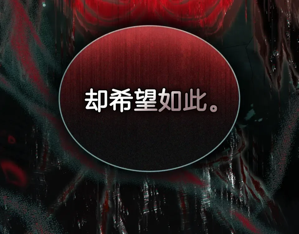 第29话 来救你了 第165页