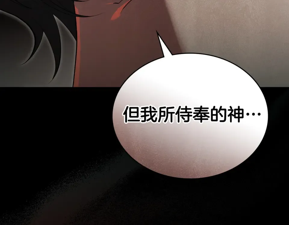 第29话 来救你了 第162页