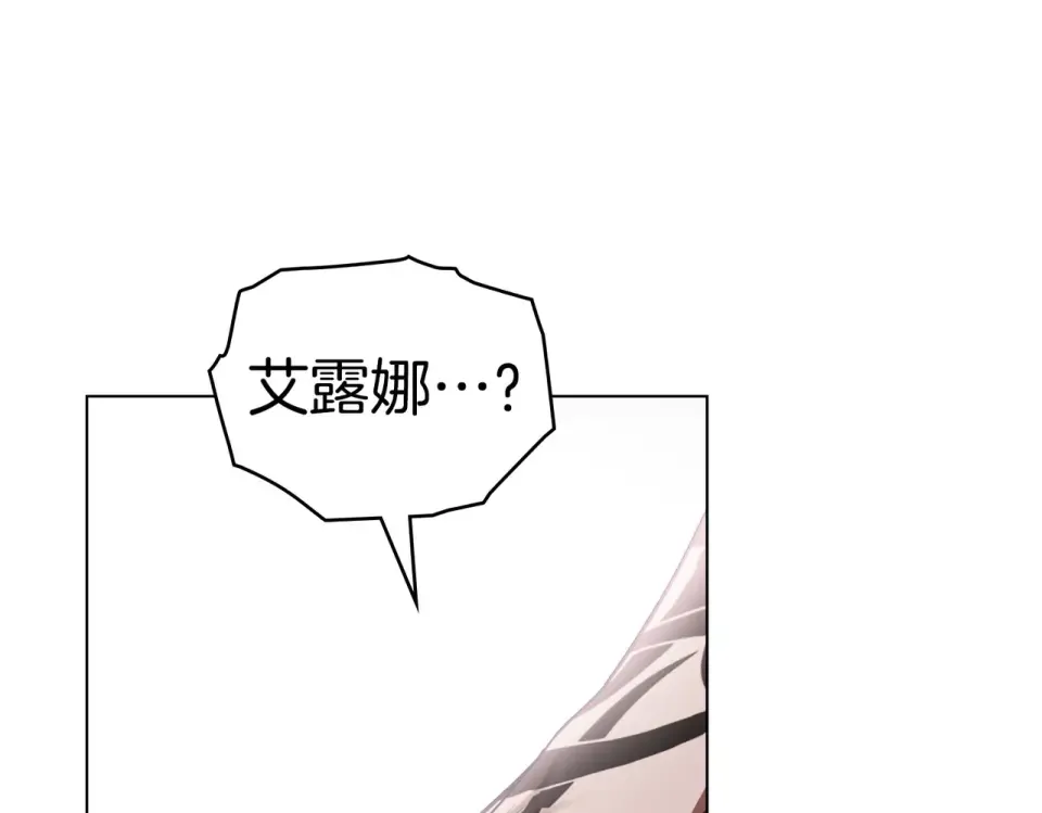 第29话 来救你了 第20页