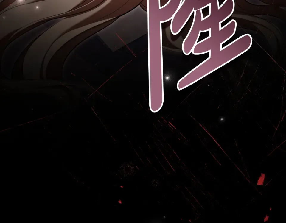 第29话 来救你了 第29页