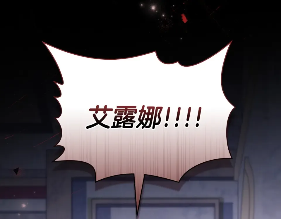 第29话 来救你了 第30页