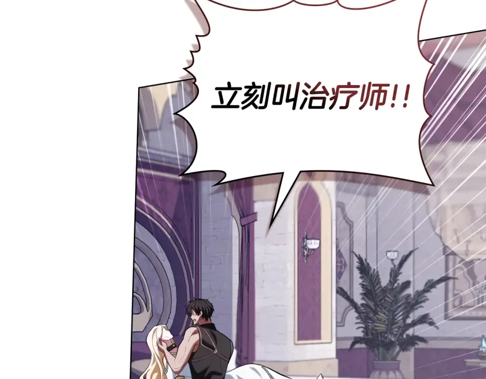 第29话 来救你了 第34页