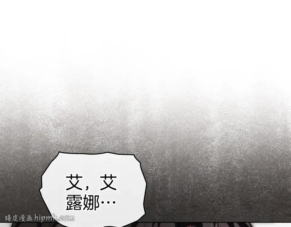 第29话 来救你了 第40页