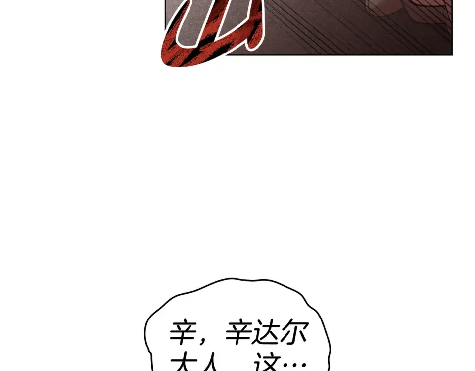 第29话 来救你了 第51页