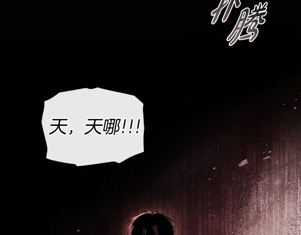 第29话 来救你了 第53页