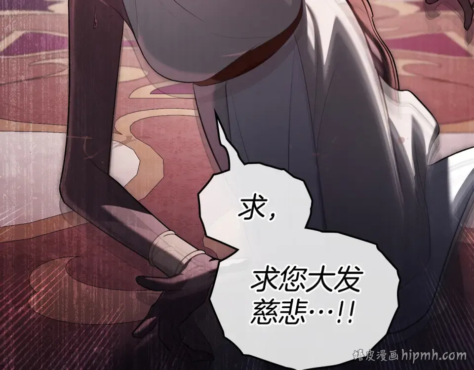 第29话 来救你了 第56页