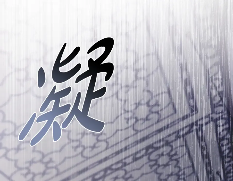 第29话 来救你了 第6页