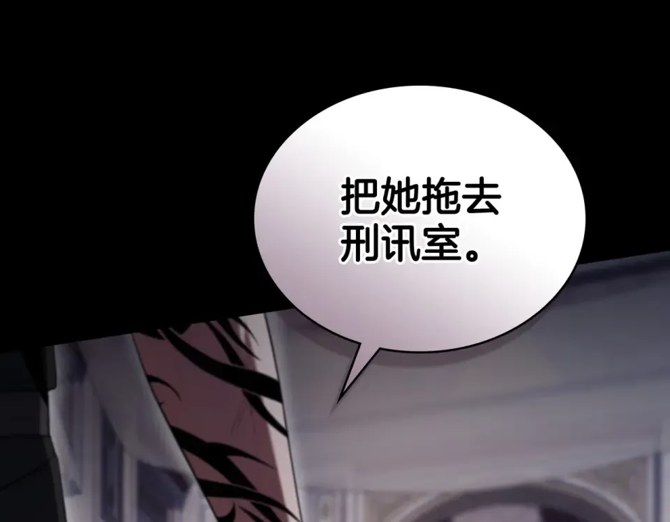 第29话 来救你了 第61页