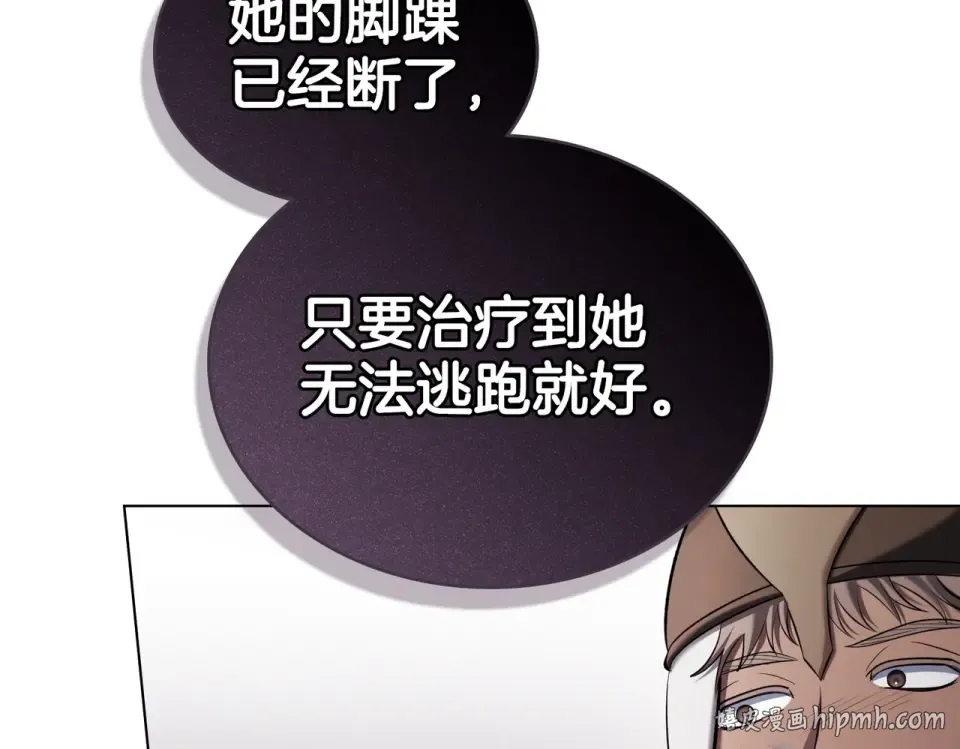 第29话 来救你了 第64页
