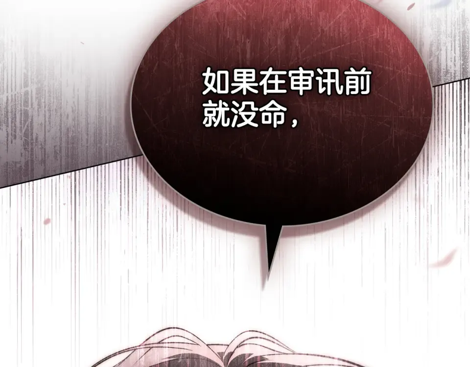 第29话 来救你了 第67页