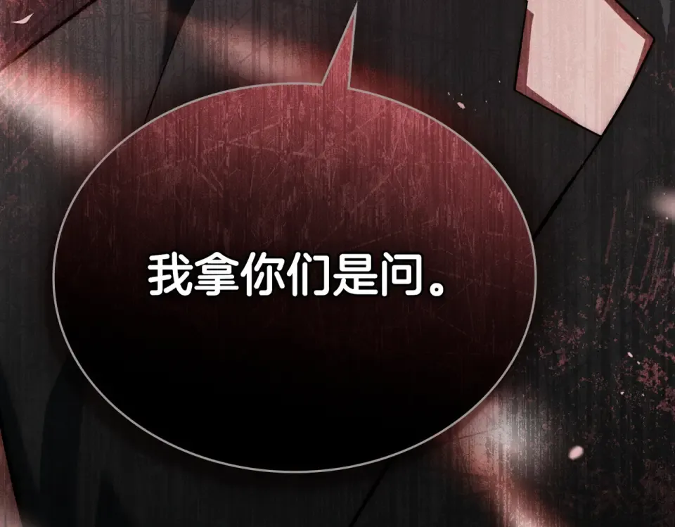 第29话 来救你了 第70页