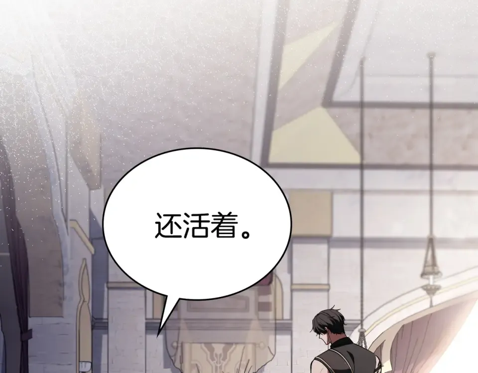 第29话 来救你了 第77页