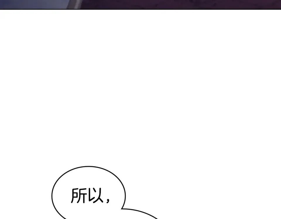 第29话 来救你了 第79页