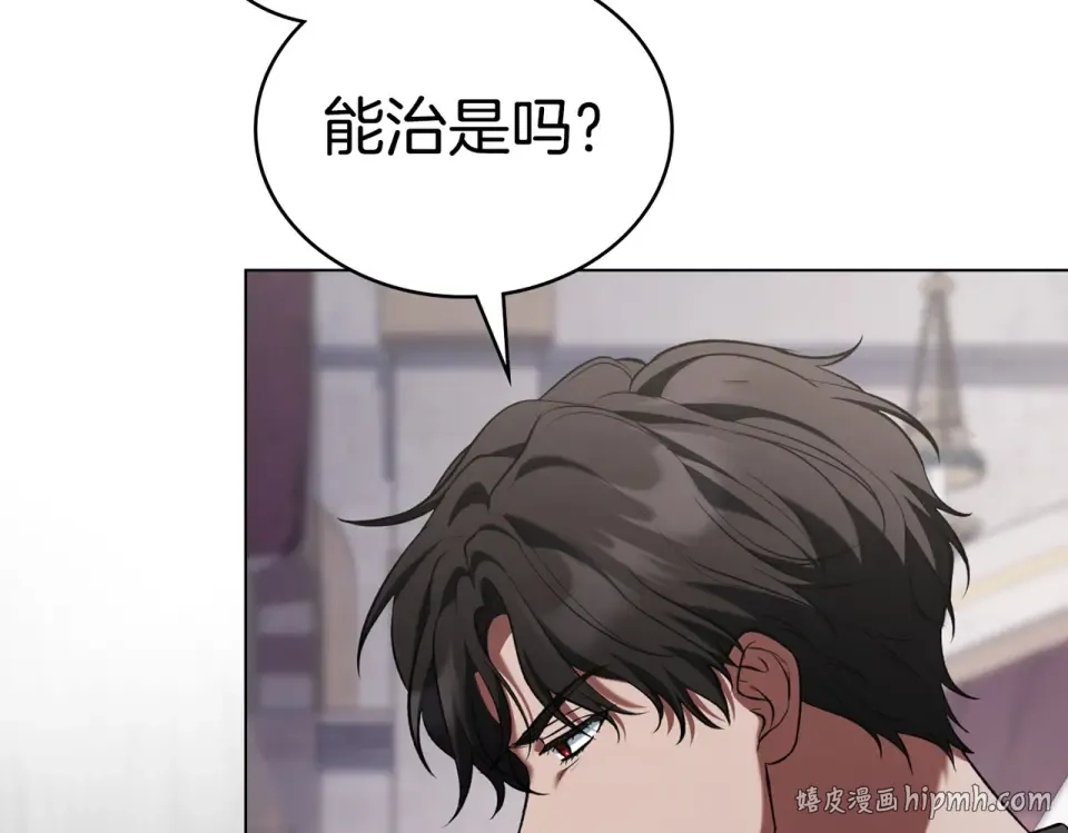 第29话 来救你了 第80页