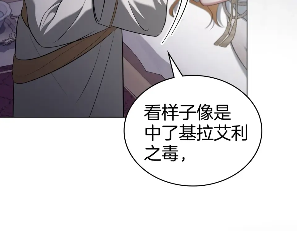第29话 来救你了 第83页