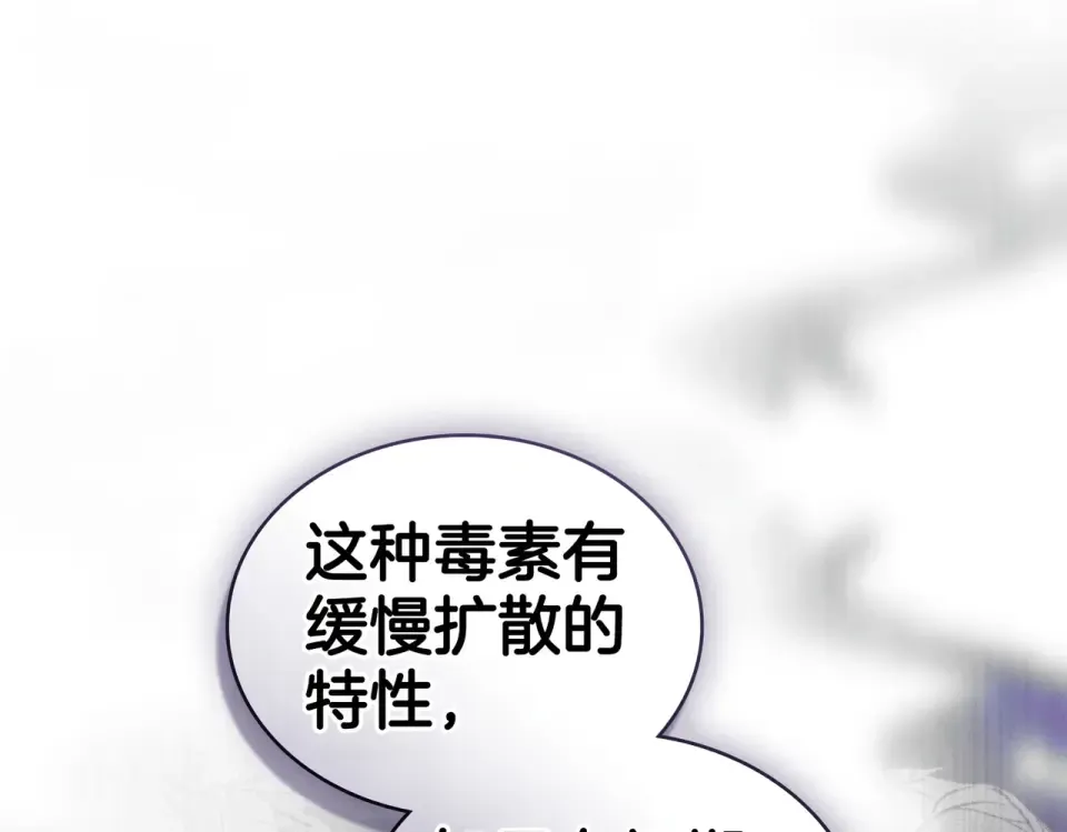 第29话 来救你了 第84页