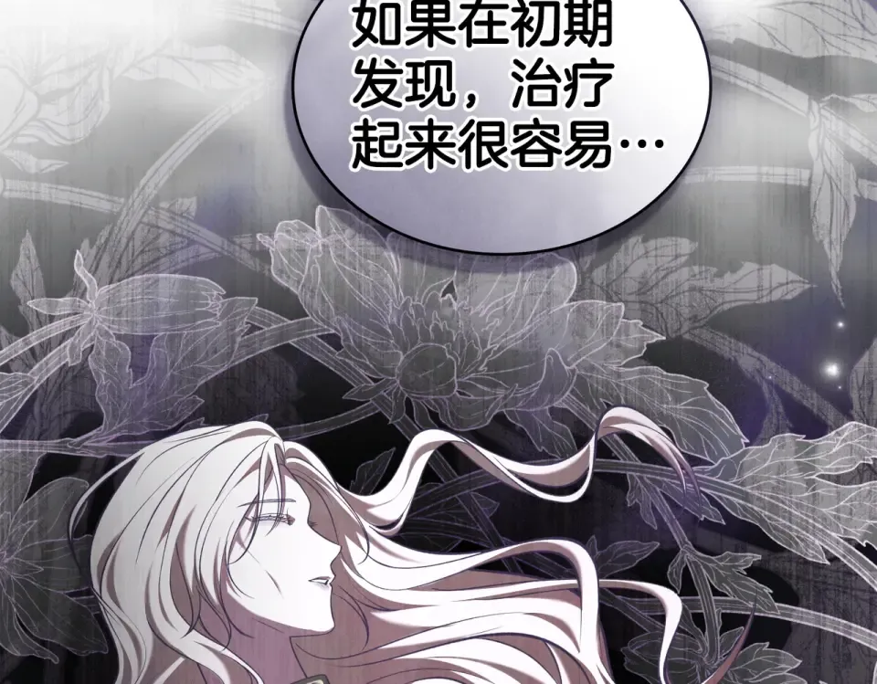 第29话 来救你了 第85页