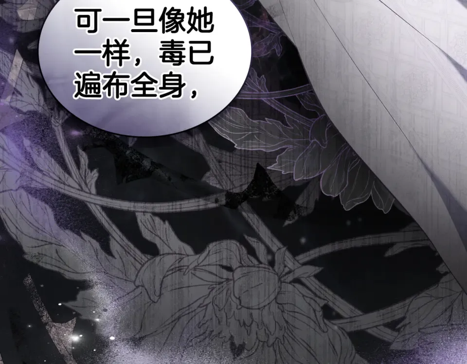 第29话 来救你了 第87页