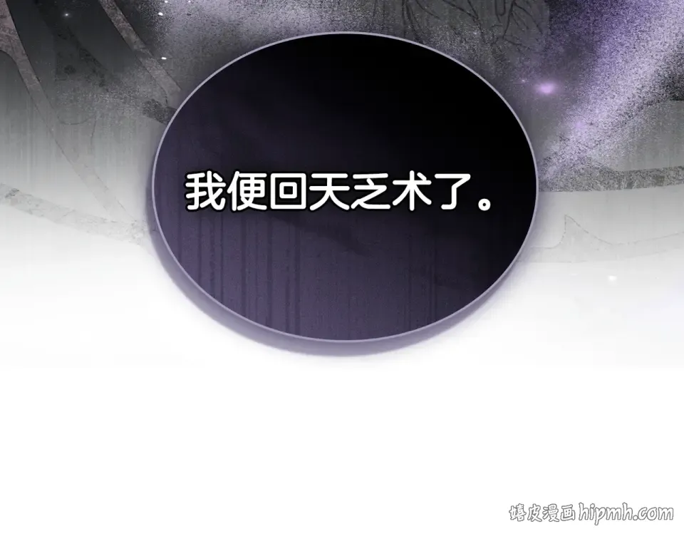 第29话 来救你了 第88页
