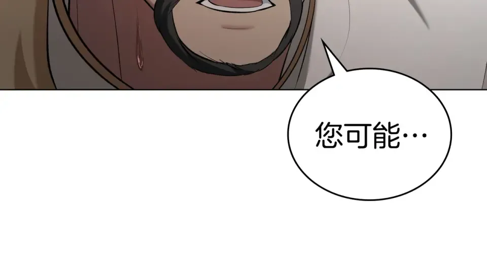 第29话 来救你了 第90页