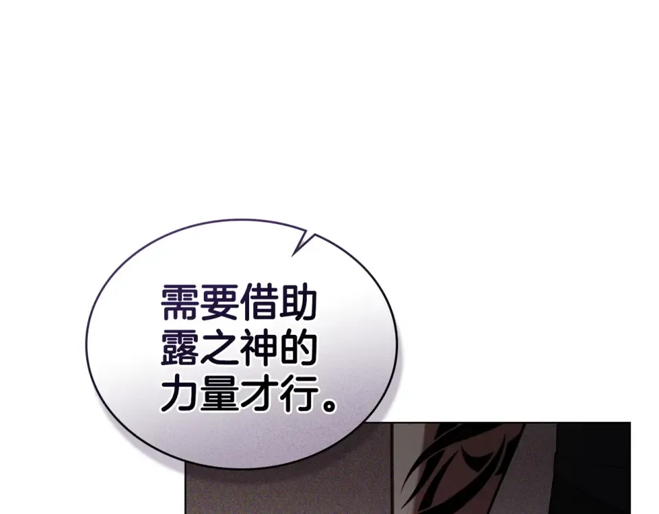 第29话 来救你了 第91页