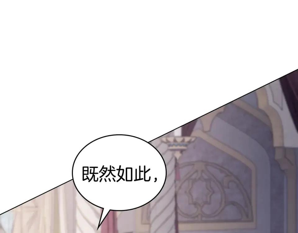 第29话 来救你了 第94页