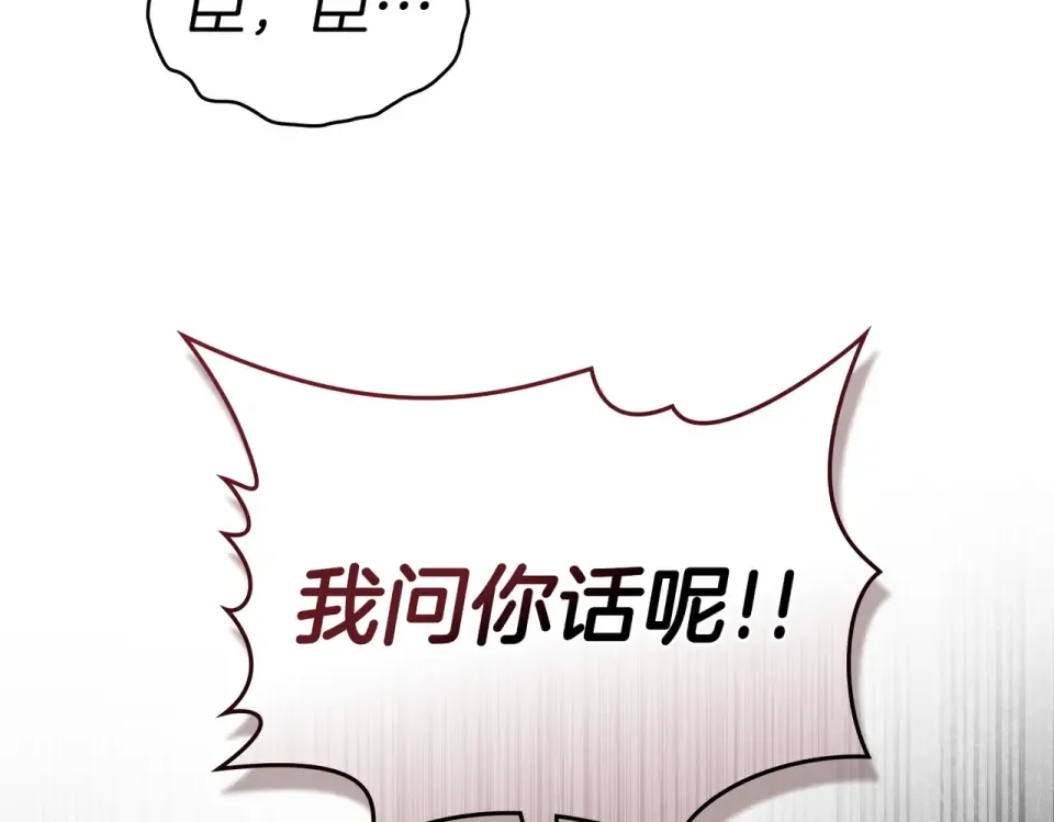 第30话 拷问 第42页