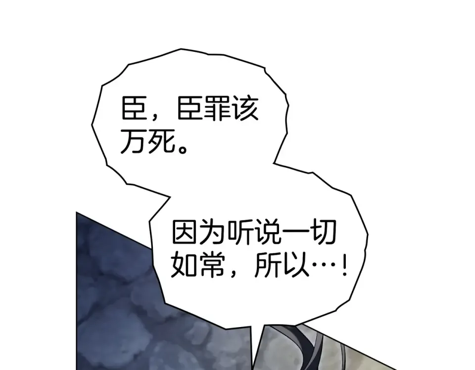 第30话 拷问 第46页
