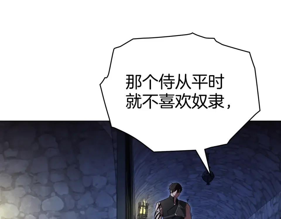第30话 拷问 第49页