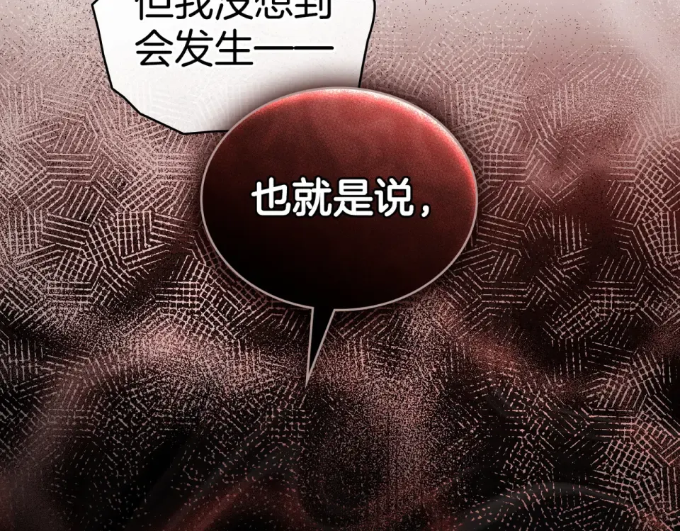 第30话 拷问 第51页