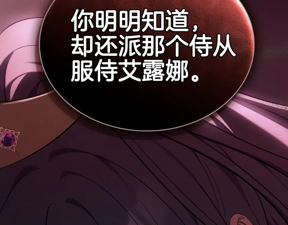 第30话 拷问 第55页