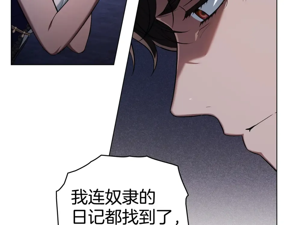 第30话 拷问 第66页