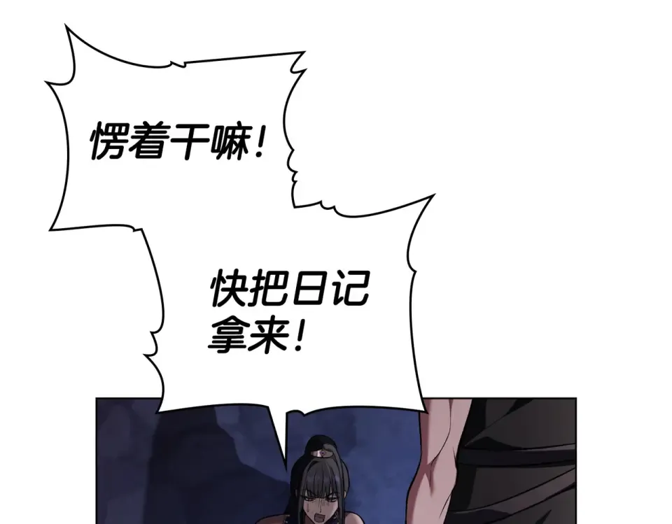 第30话 拷问 第68页