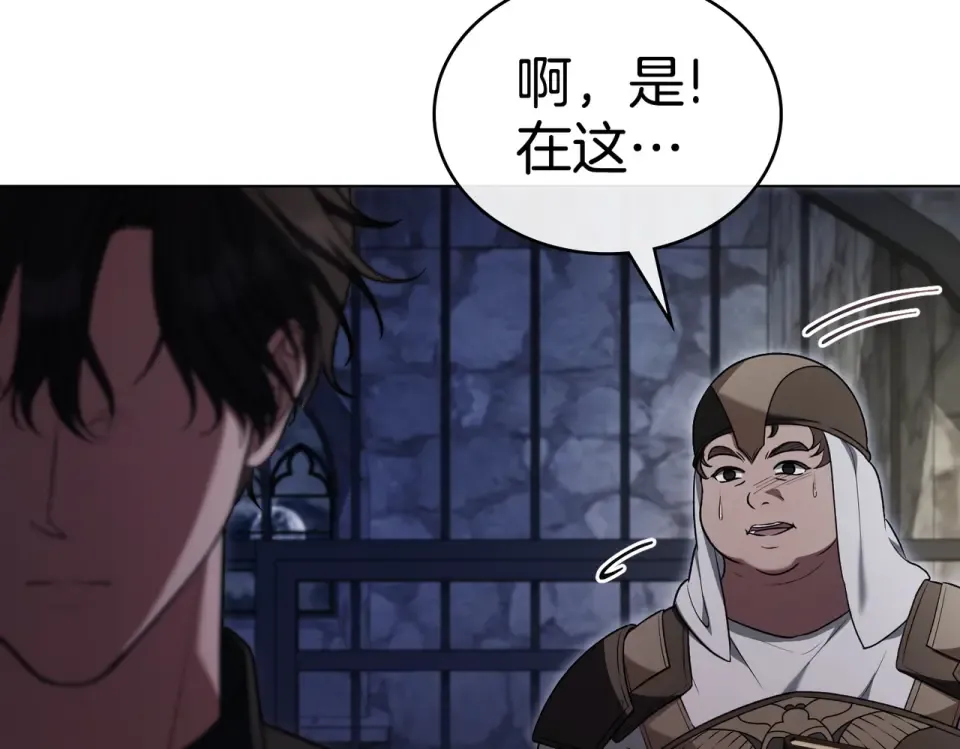第30话 拷问 第71页