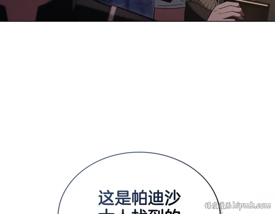第30话 拷问 第72页