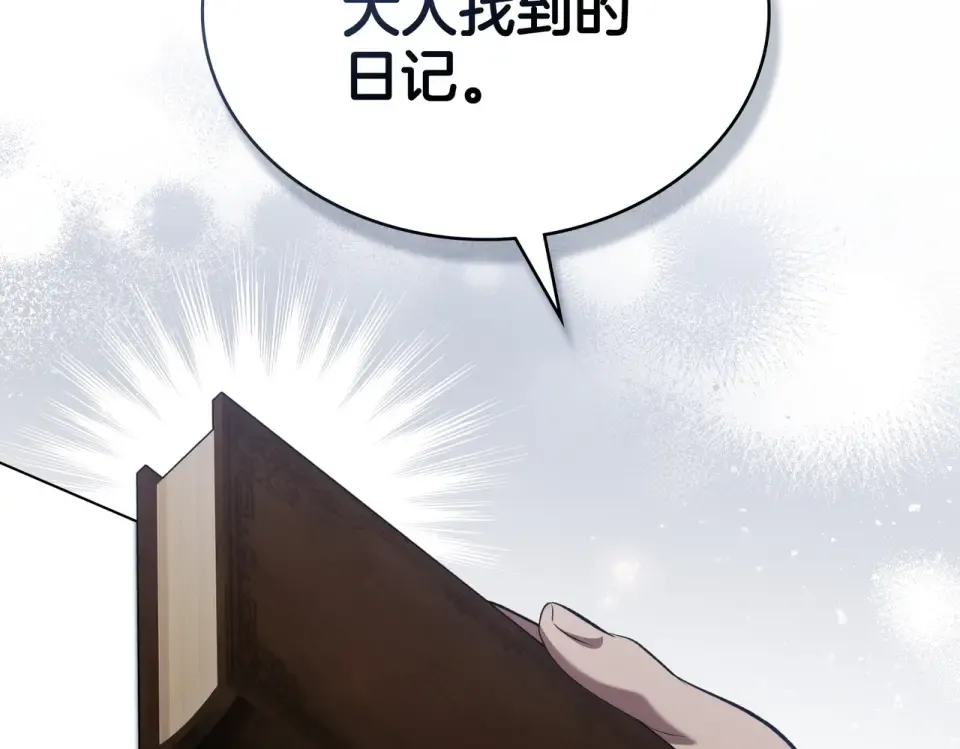 第30话 拷问 第73页
