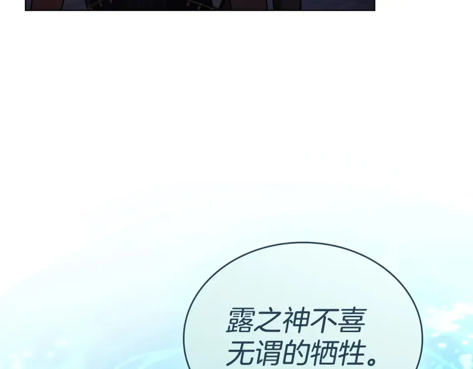 第30话 拷问 第83页