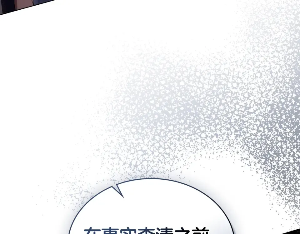 第30话 拷问 第89页