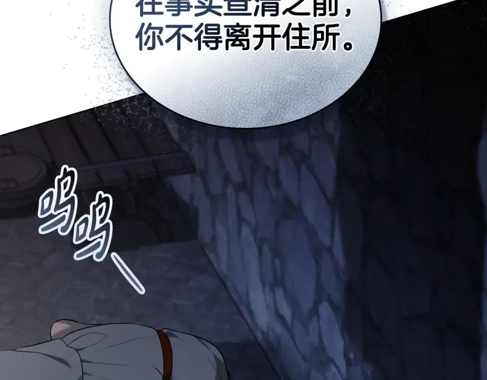 第30话 拷问 第90页