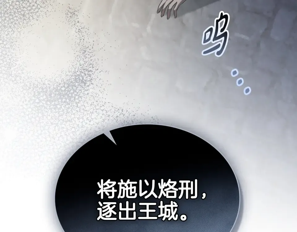 第30话 拷问 第93页