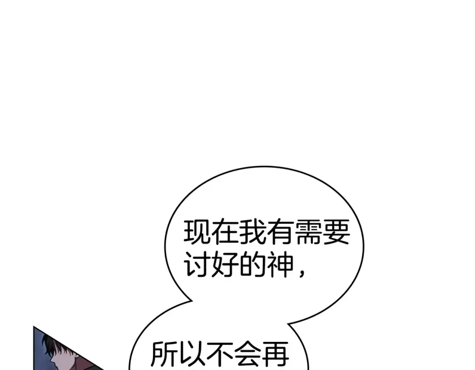 第30话 拷问 第95页