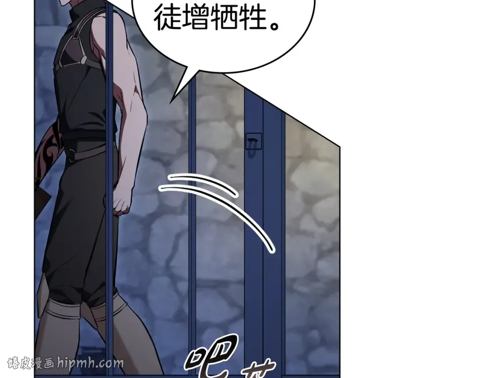 第30话 拷问 第96页